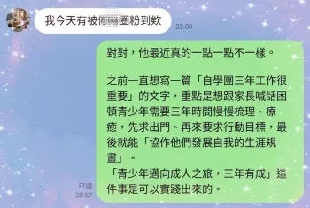 流入Ethan心靈的汨汨暖流