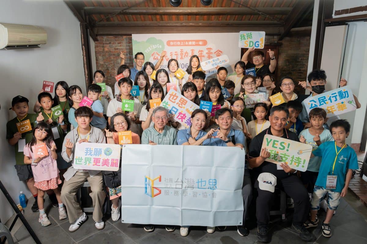 用服務學習實踐永續行動