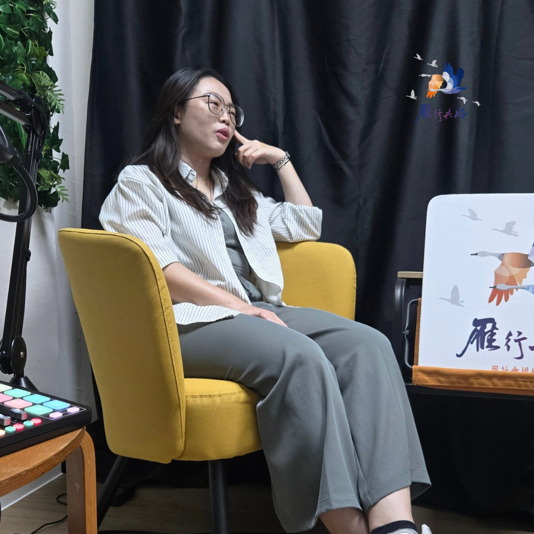 雁行共好 S5EP22 【讀你，懂你，陪你】 「乖」的背後，是什麼代價？
