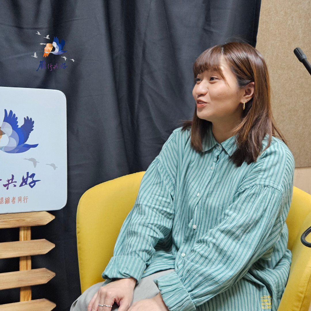 雁行共好 S5EP24 【讀你，懂你，陪你】 為什麼我總是怕讓人失望？