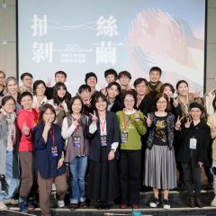 2025 抽絲剝繭論壇