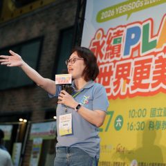 2026 公民行動嘉年華