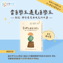 也思FB-0915-優良讀物